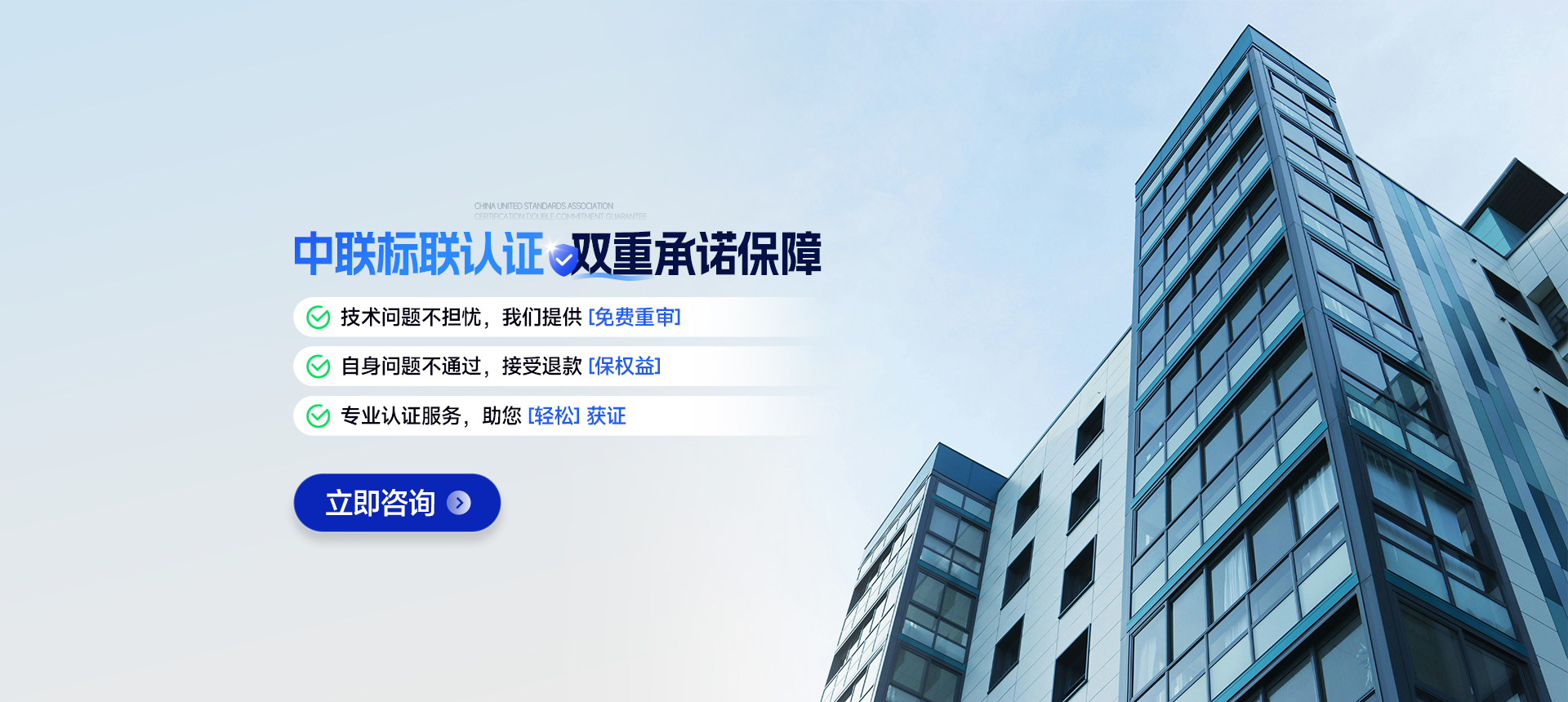 专业认证服务,助您轻松获证