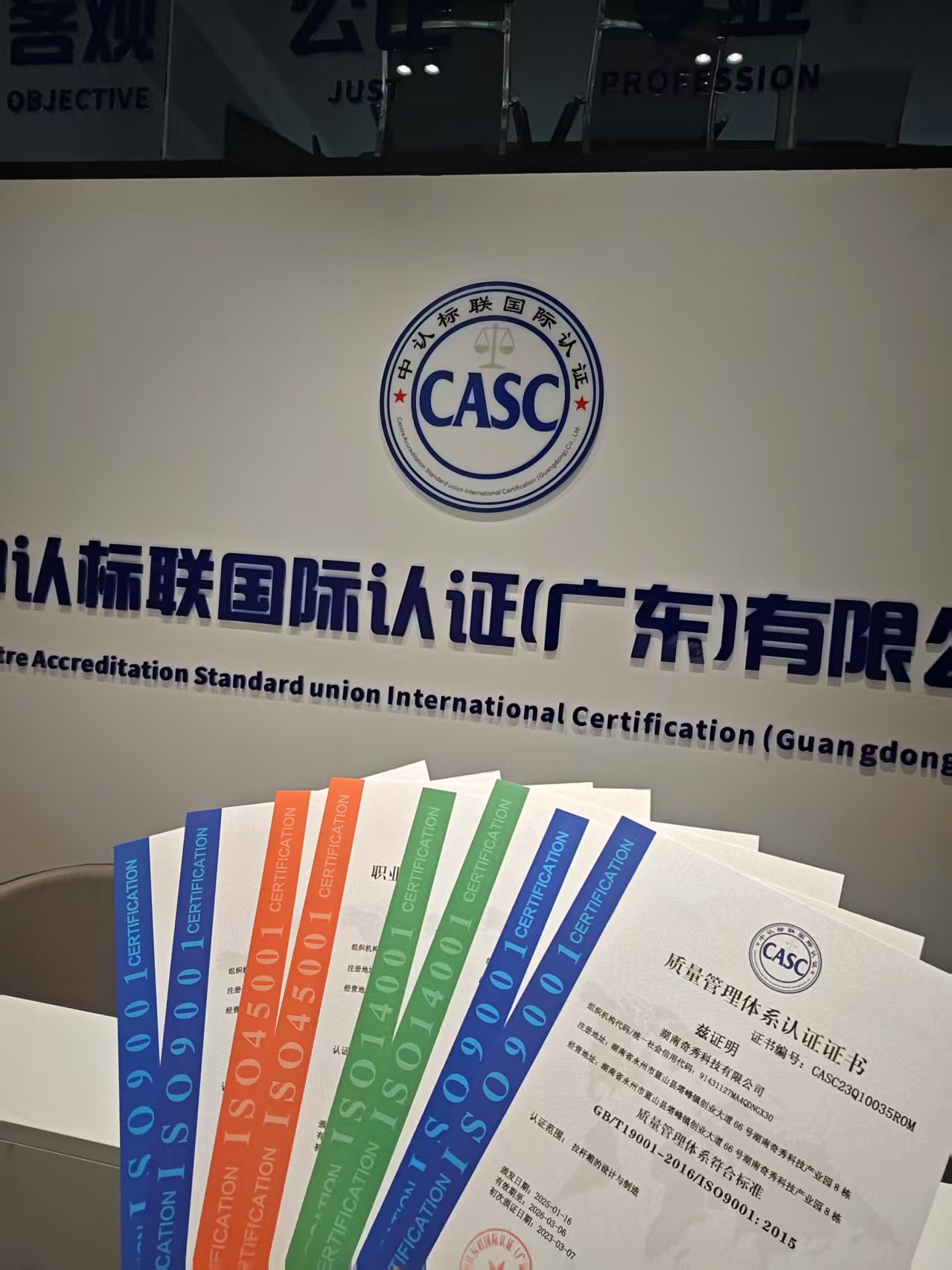 佛山ISO9001体系体系认证排行:保障企业管理优化的专业选择 佛山ISO9001体系体系认证排行:保障企业管理优化的专业选择